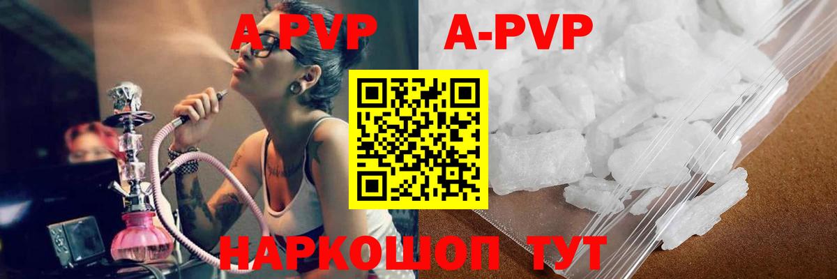 Alpha PVP СК Чистополь