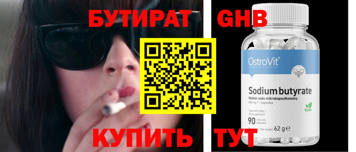 Бутират буратино  Вход с VPN  Чистополь 
