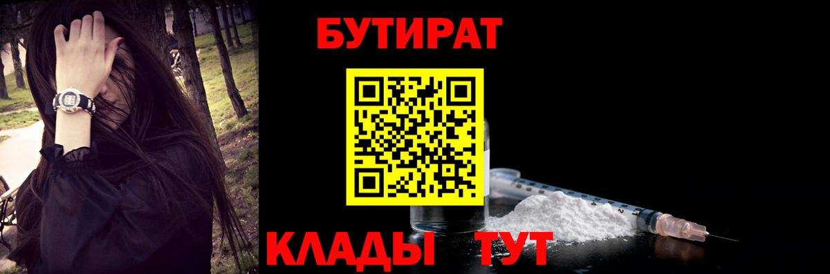 Бутират 99% Чистополь