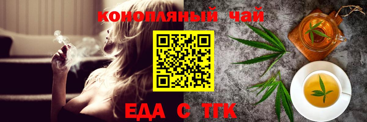 Чистополь  Canna-Cookies конопля  Вход с VPN 