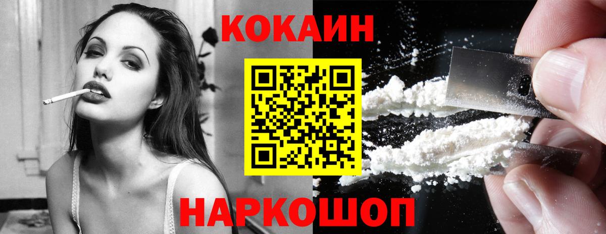Чистополь  КОКАИН VHQ  Вход с VPN  COCAIN 99% 