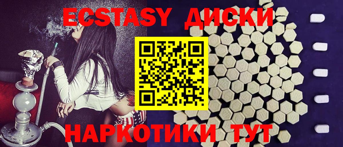Чистополь  Ecstasy  Ecstasy таблы  Вход с VPN  Экстази TESLA 