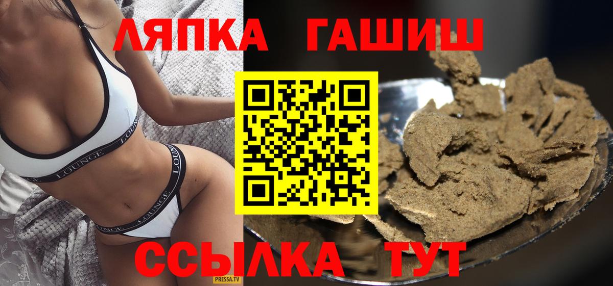 ГАШИШ гашик  Гашиш  Вход с VPN  Чистополь  ГАШИШ Ice-O-Lator 