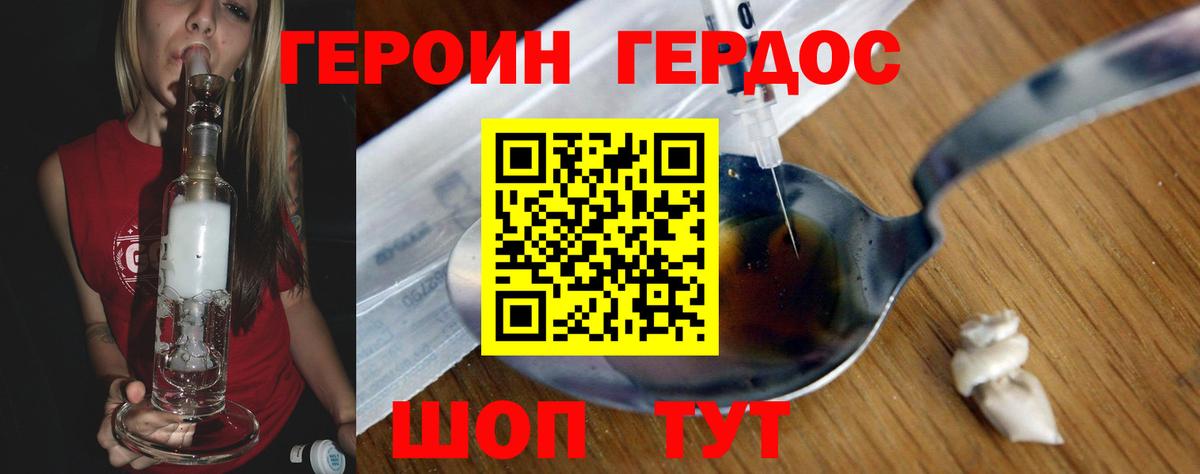 Чистополь  ГЕРОИН Heroin  Вход с VPN 