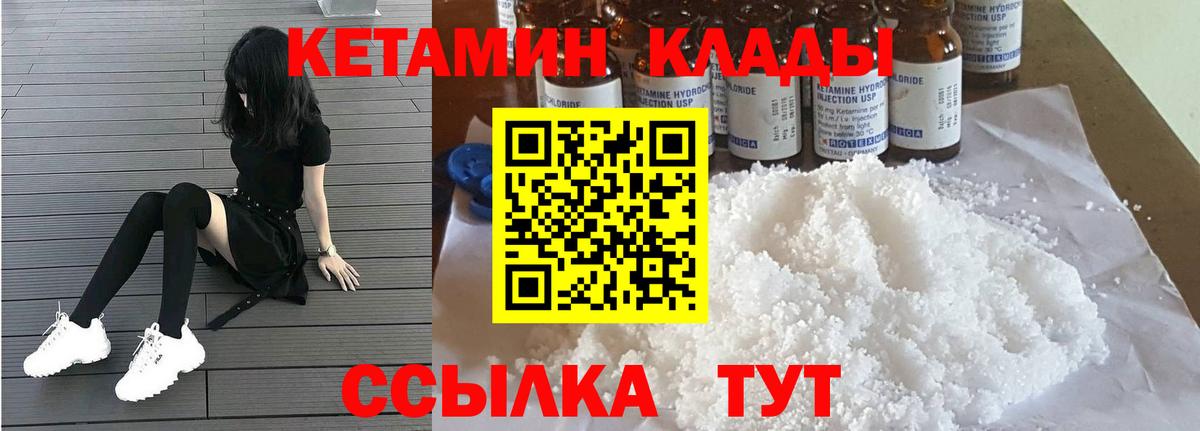 Чистополь  Кетамин ketamine  Вход с VPN 