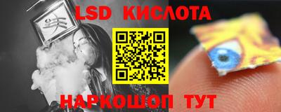 марки lsd Ливны
