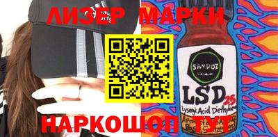 марки lsd Ливны