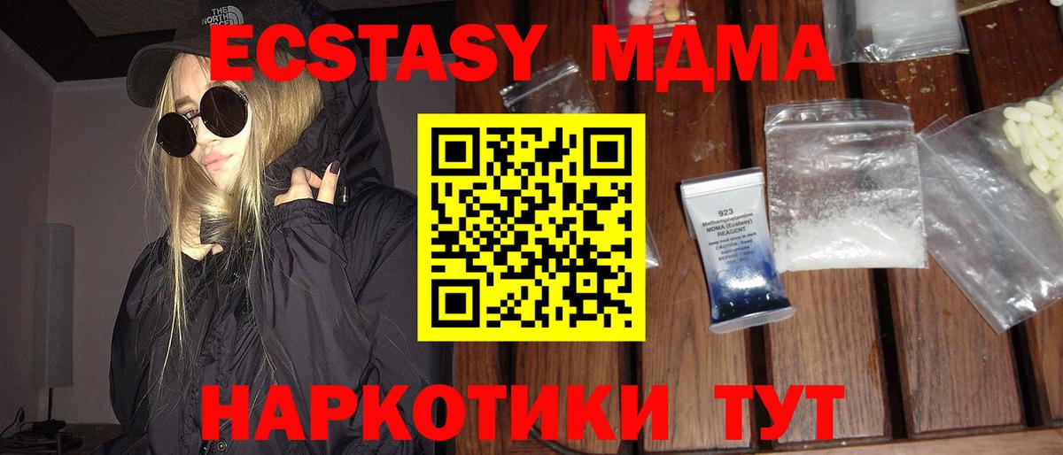 MDMA Molly  Вход с VPN  Чистополь  MDMA VHQ 