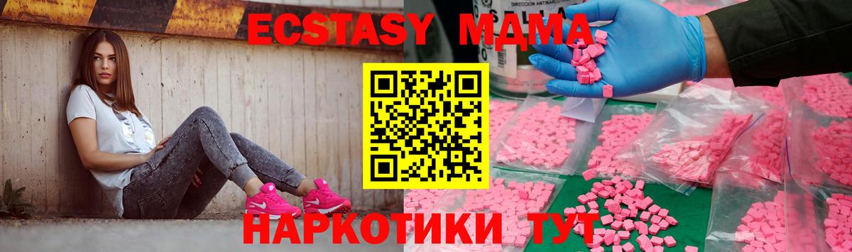 МДМА молли Чистополь