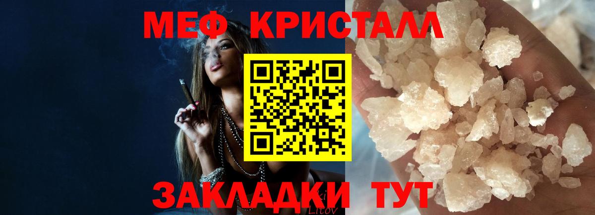 Меф мука  Мефедрон  Вход с VPN  МЕФ  Чистополь  Меф кристаллы 