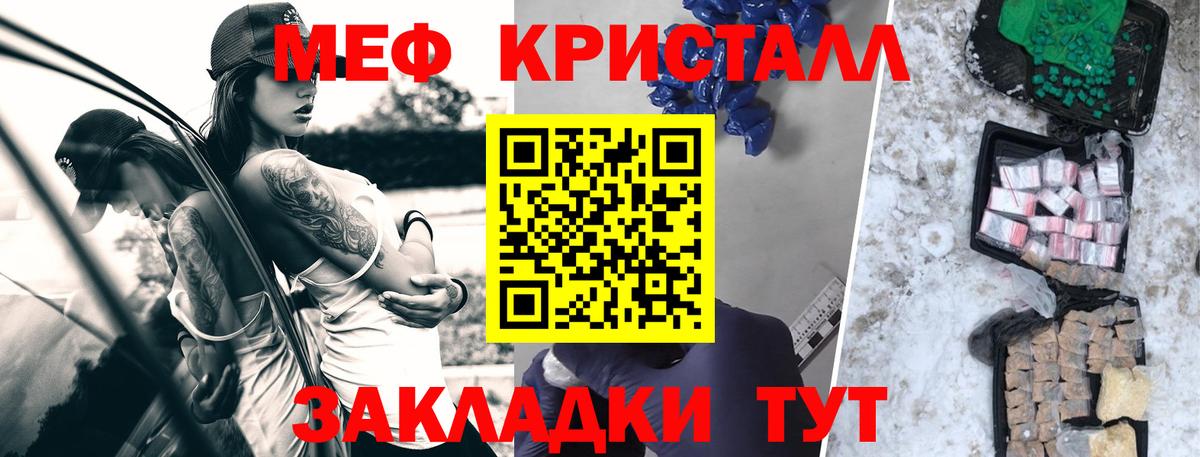 Меф мяу мяу кристаллы Чистополь