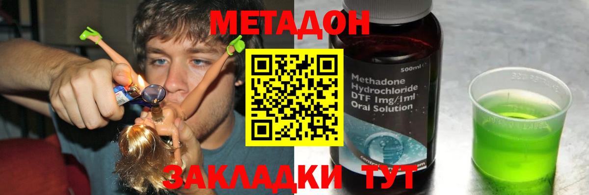 Метадон белоснежный  Вход с VPN  Чистополь 