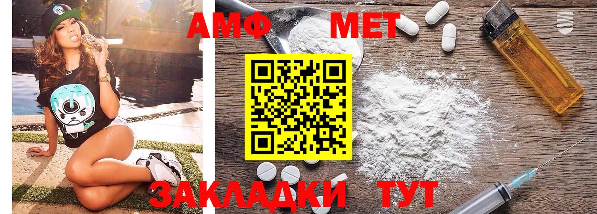 МЕТАМФЕТАМИН мет  Вход с VPN  Первитин  Чистополь 