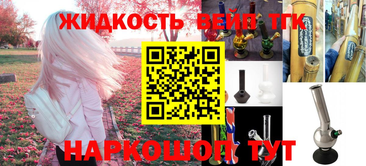 ТГК Wax Чистополь