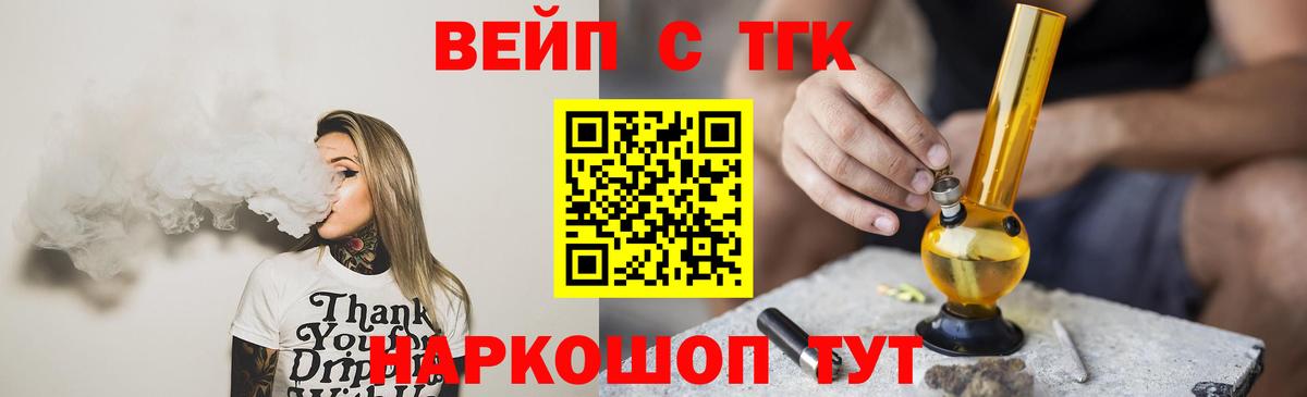 Чистополь  купить  цена  Вход с VPN  Дистиллят ТГК вейп с тгк 