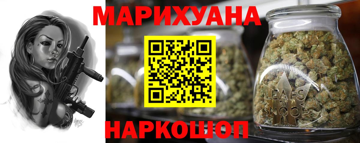 Канабис Ganja  Вход с VPN  Шишки марихуана гибрид  Марихуана план  Чистополь 